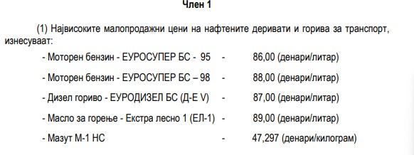 Нови цени на бензините и дизелот