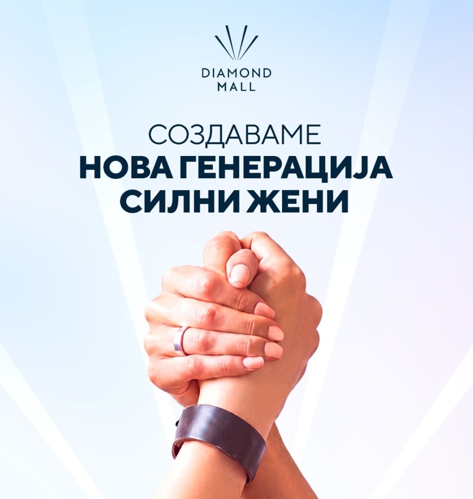 Уште неколку дена за пријавување: Жени, направете го првиот чекор кон економска независност