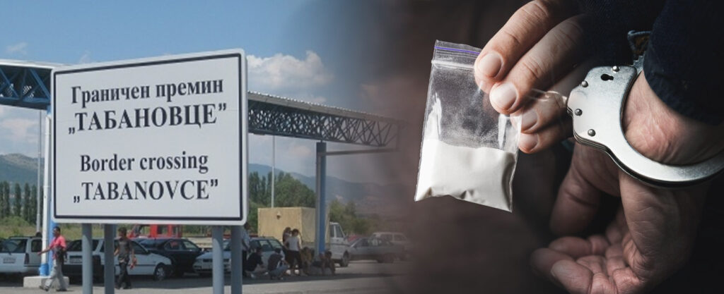 Обид за внесување дрога: Германец уапсен на Табановце