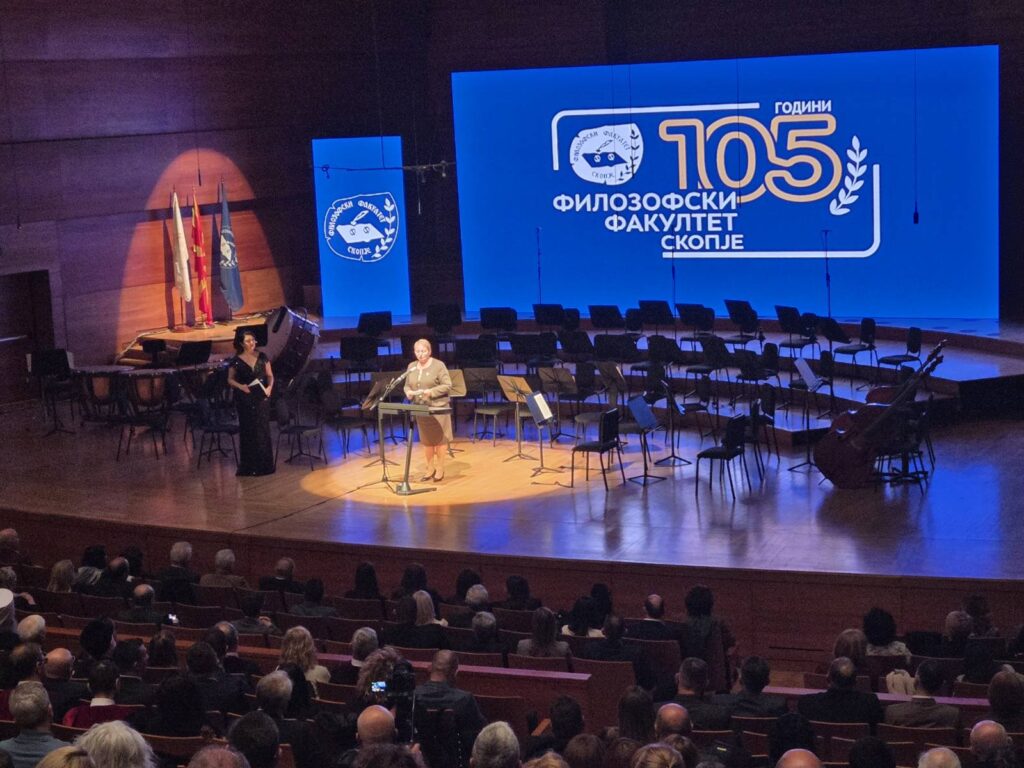 Јаневска се обрати на свечена академија по повод 105 години од основањето на Филозофскиот факултет во Скопје