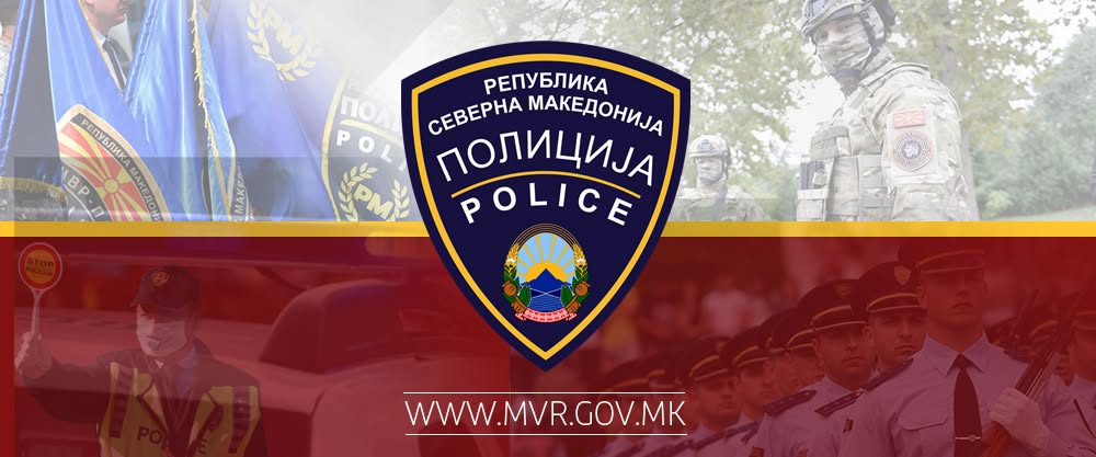 МВР со важно соопштение