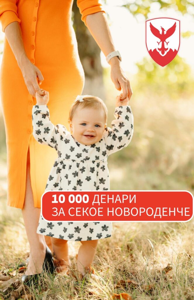 Општина Центар исплати над 1,3 милиони денари за н